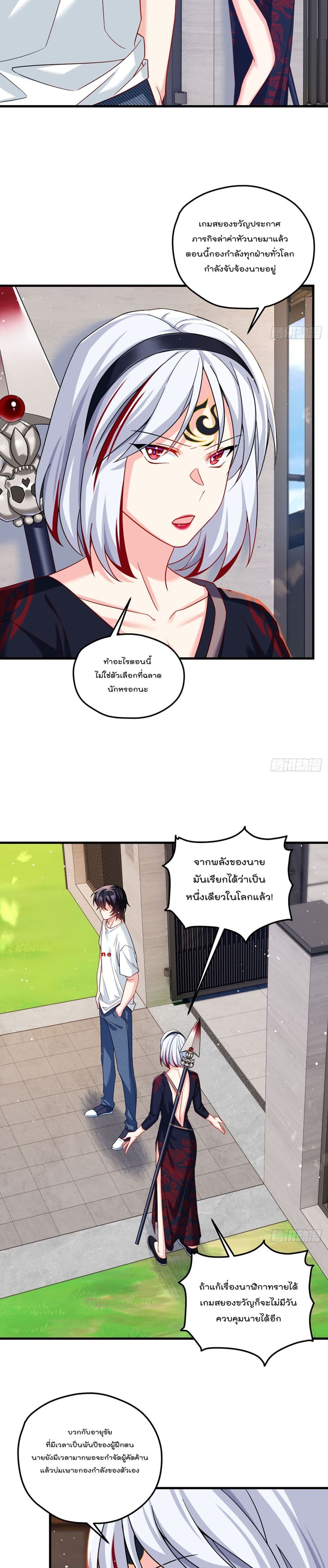 The Immortal Emperor Luo Wuji Has Returned184 (15)